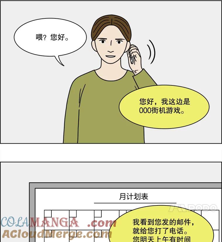《双甲路边摊》219.烤黄花鱼（2） 第16页