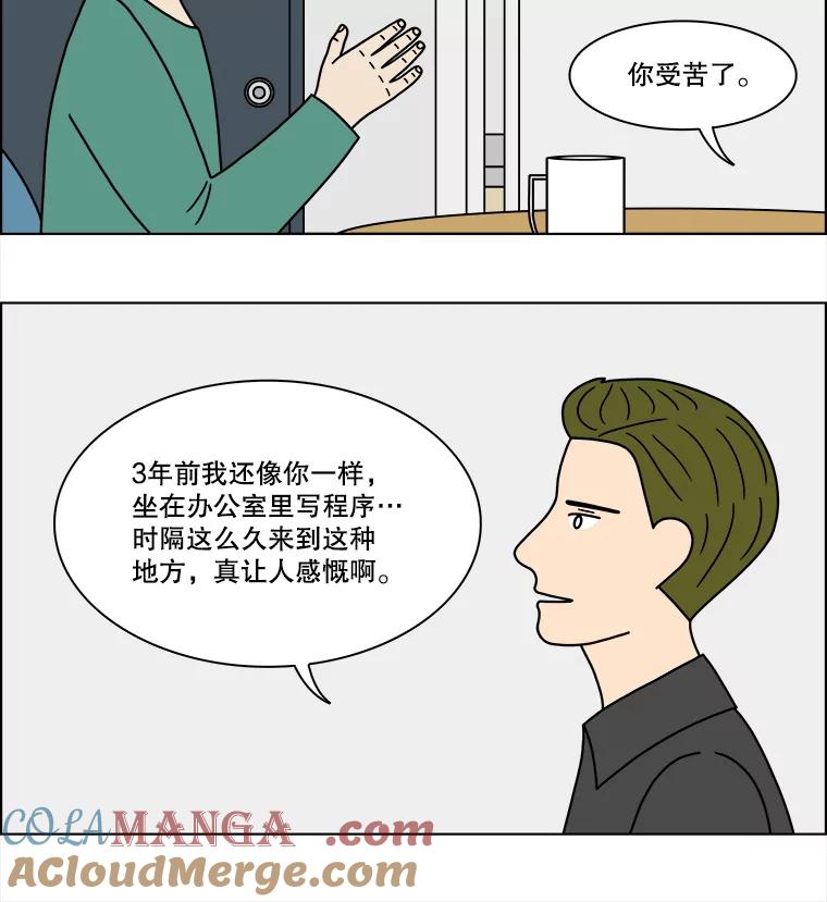 《双甲路边摊》219.烤黄花鱼（2） 第37页