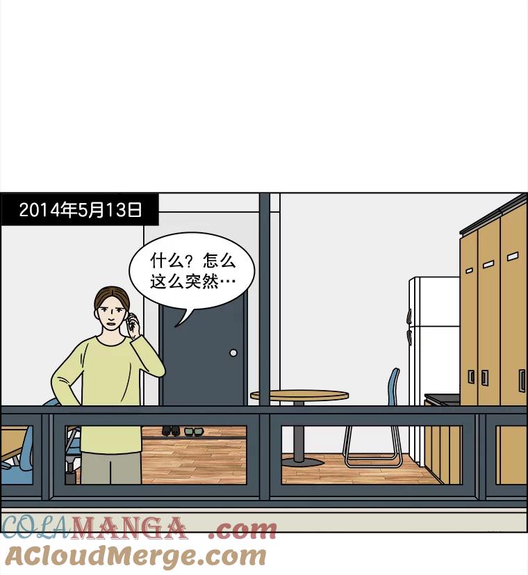 《双甲路边摊》219.烤黄花鱼（2） 第19页