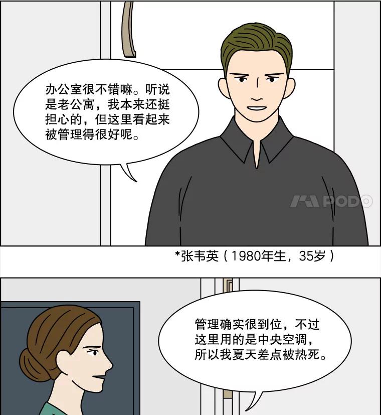 《双甲路边摊》219.烤黄花鱼（2） 第36页