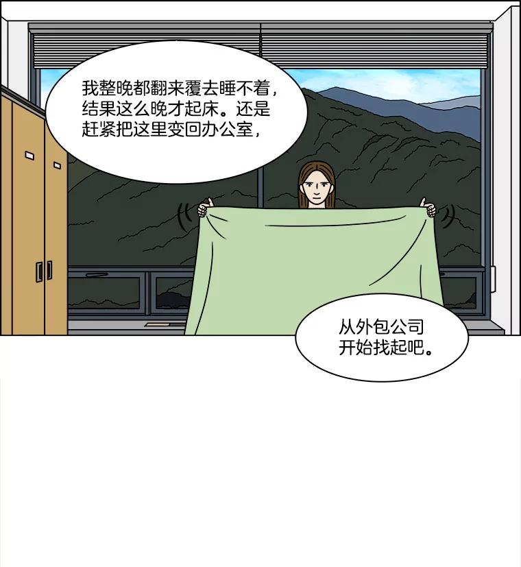 《双甲路边摊》219.烤黄花鱼（2） 第6页