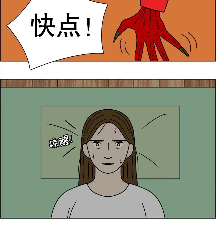 《双甲路边摊》219.烤黄花鱼（2） 第29页