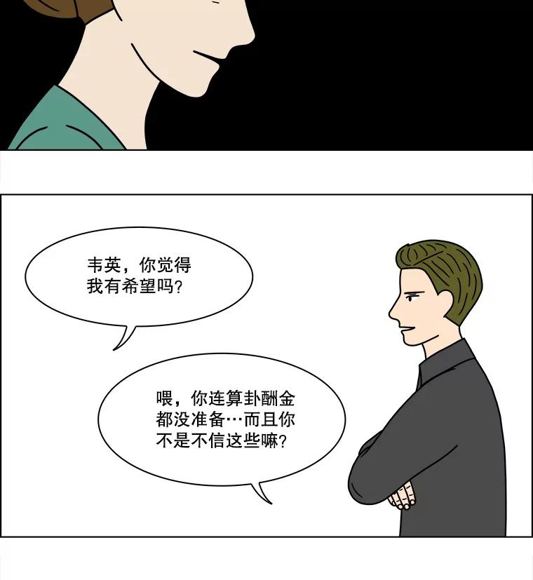 《双甲路边摊》219.烤黄花鱼（2） 第47页