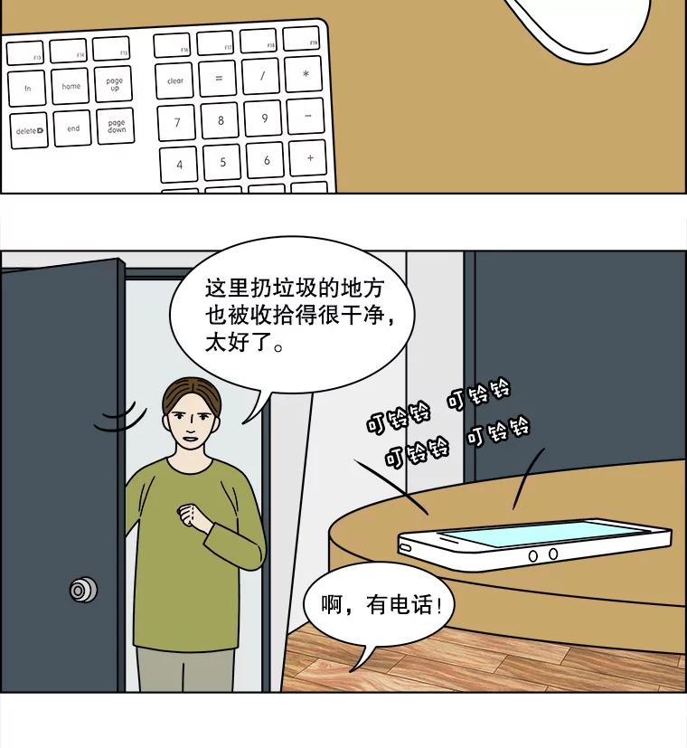 《双甲路边摊》219.烤黄花鱼（2） 第15页