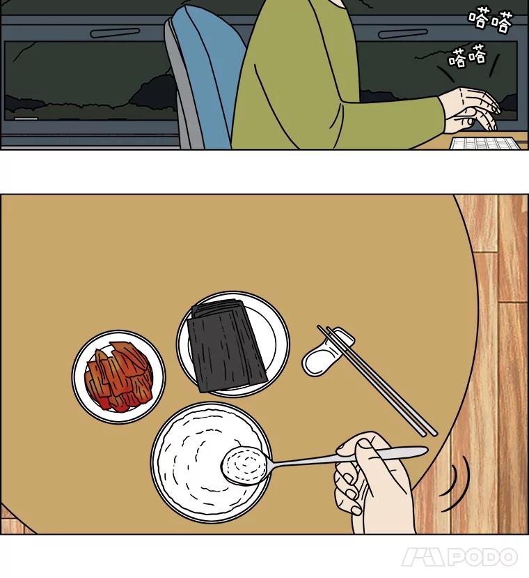 《双甲路边摊》219.烤黄花鱼（2） 第9页
