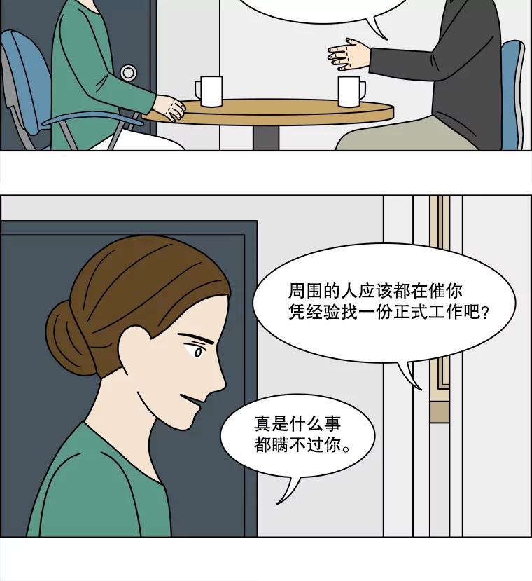 《双甲路边摊》219.烤黄花鱼（2） 第45页