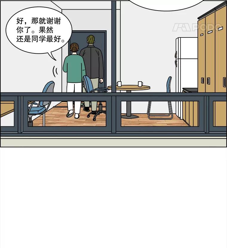 《双甲路边摊》219.烤黄花鱼（2） 第56页