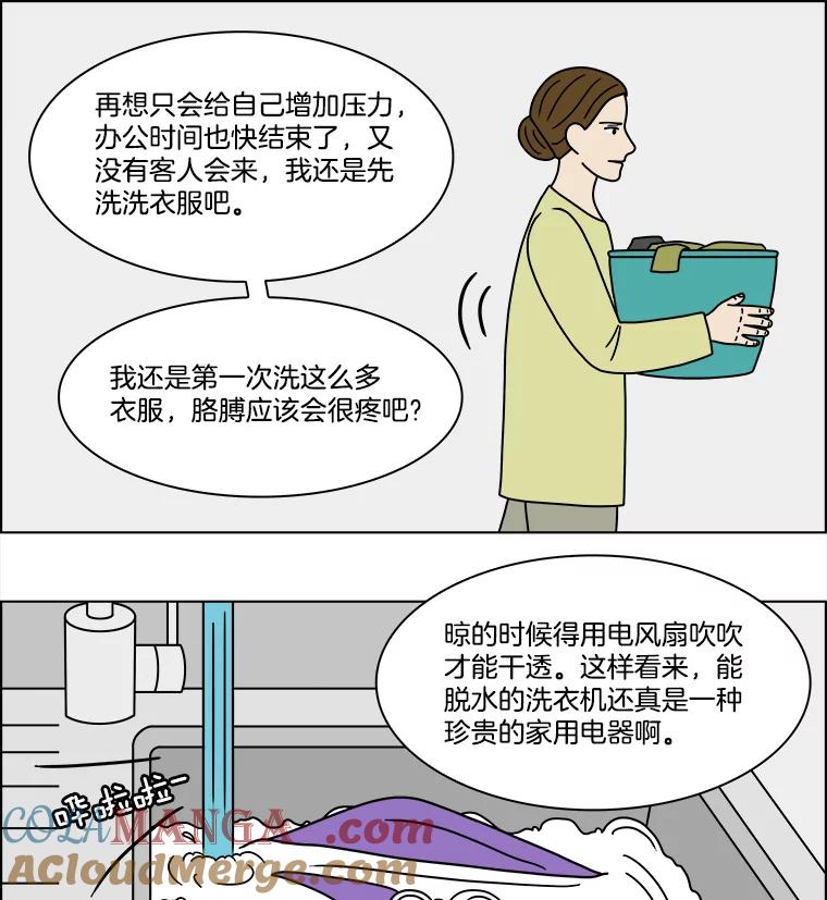 《双甲路边摊》219.烤黄花鱼（2） 第22页