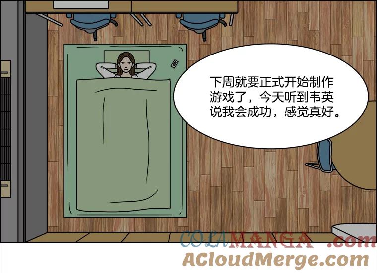 《双甲路边摊》219.烤黄花鱼（2） 第58页