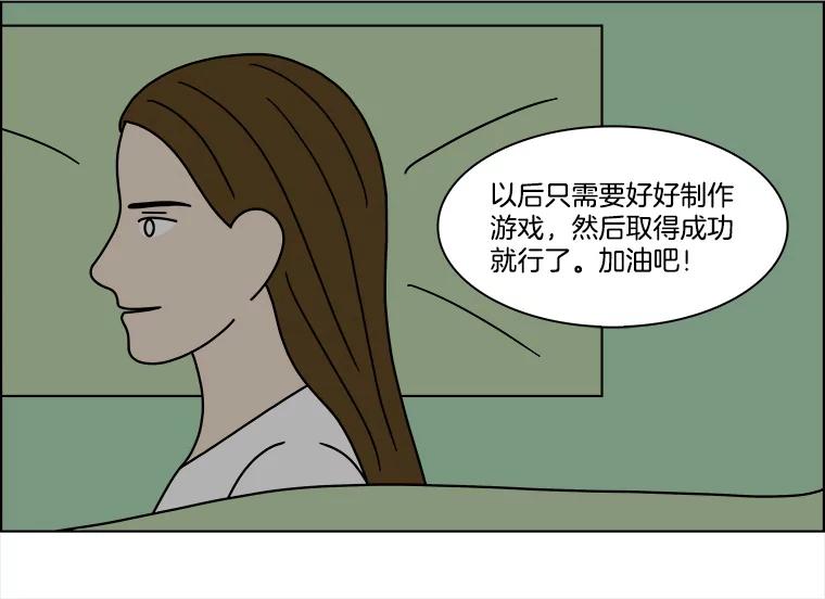 《双甲路边摊》219.烤黄花鱼（2） 第59页