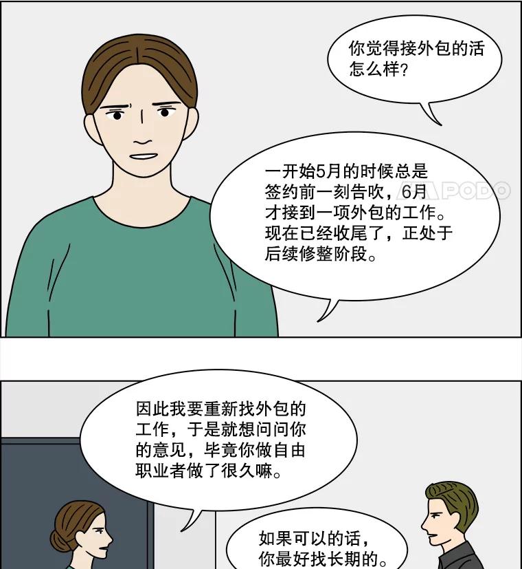 《双甲路边摊》219.烤黄花鱼（2） 第44页