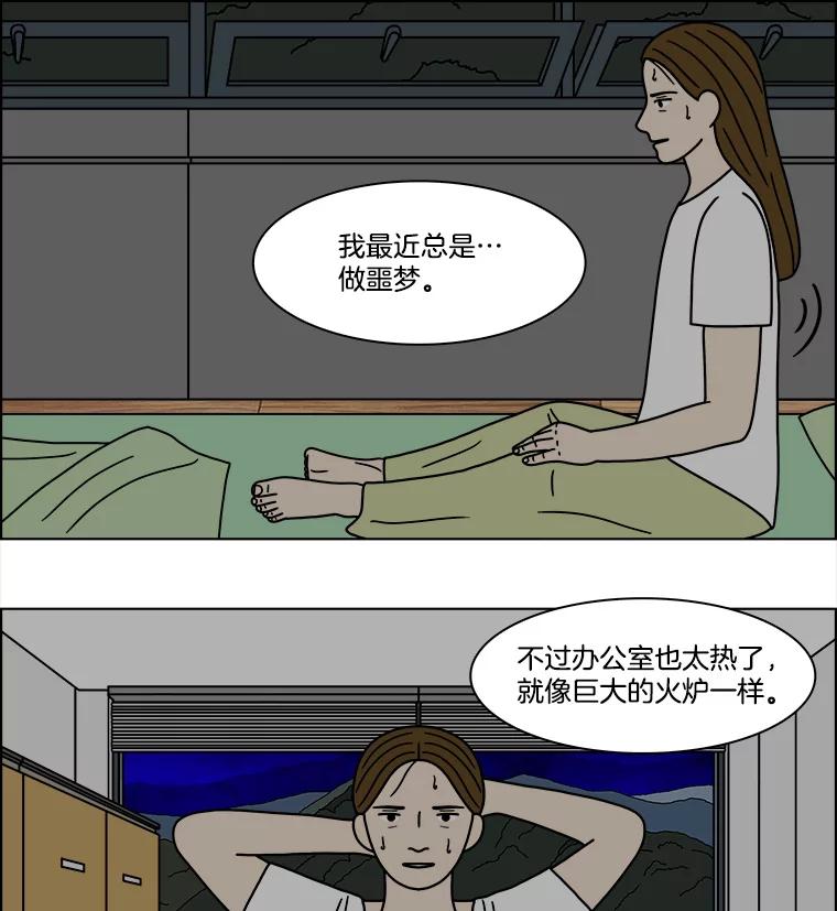 《双甲路边摊》219.烤黄花鱼（2） 第30页