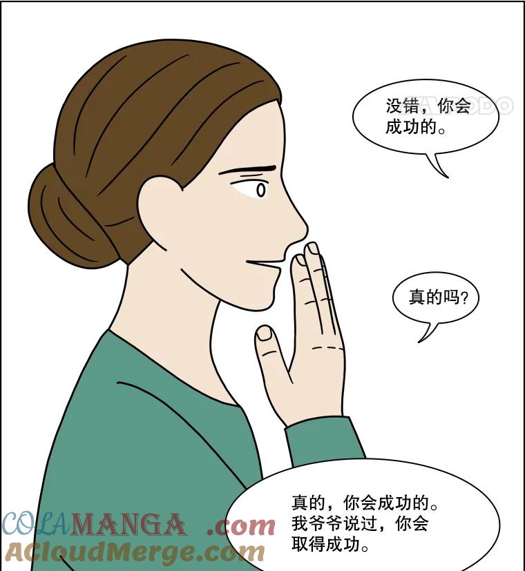 《双甲路边摊》219.烤黄花鱼（2） 第52页