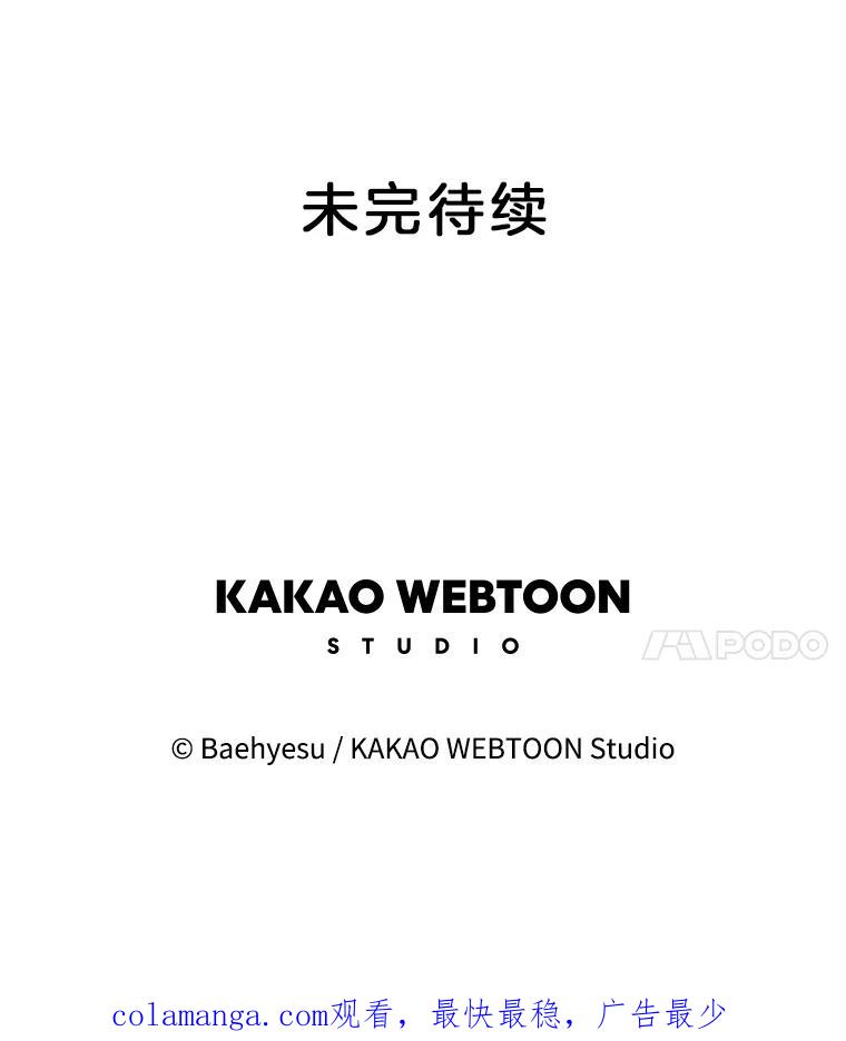 《双甲路边摊》219.烤黄花鱼（2） 第60页