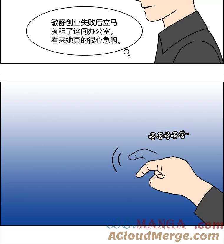 《双甲路边摊》219.烤黄花鱼（2） 第49页