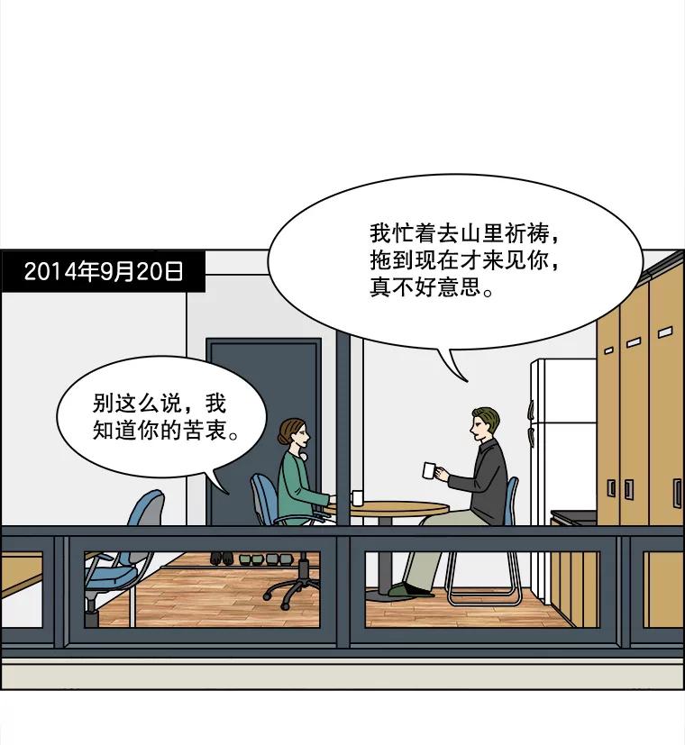 《双甲路边摊》219.烤黄花鱼（2） 第35页