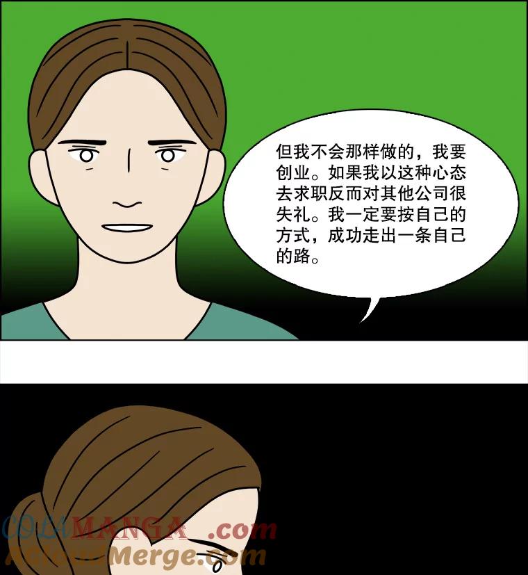 《双甲路边摊》219.烤黄花鱼（2） 第46页