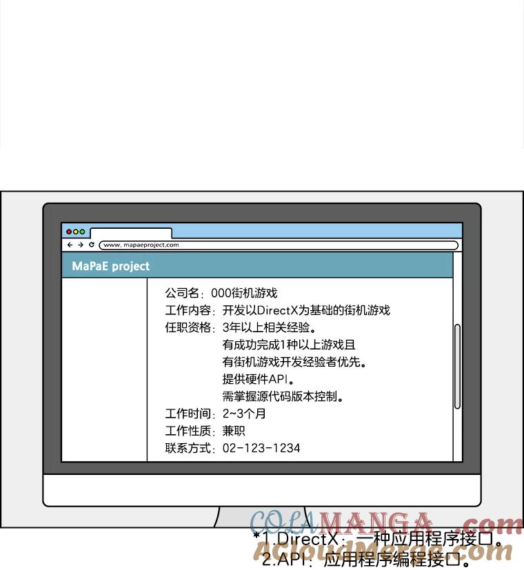 《双甲路边摊》219.烤黄花鱼（2） 第7页