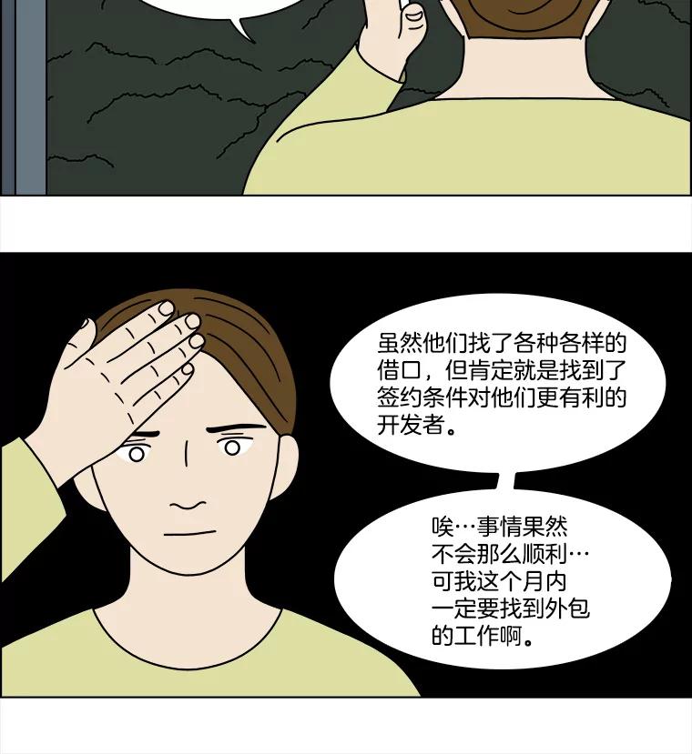 《双甲路边摊》219.烤黄花鱼（2） 第21页