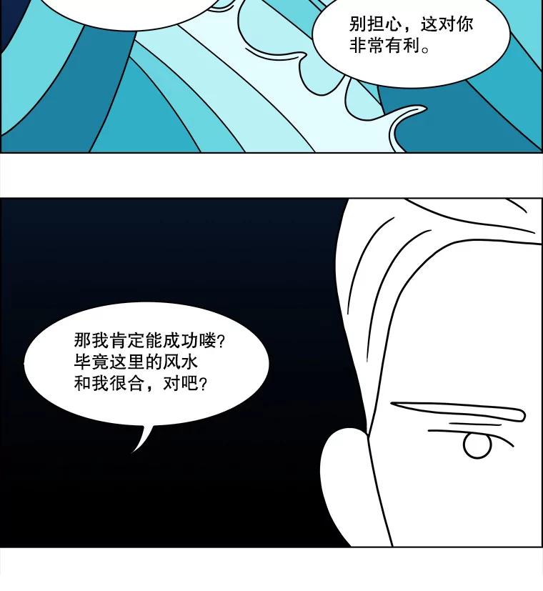 《双甲路边摊》219.烤黄花鱼（2） 第51页
