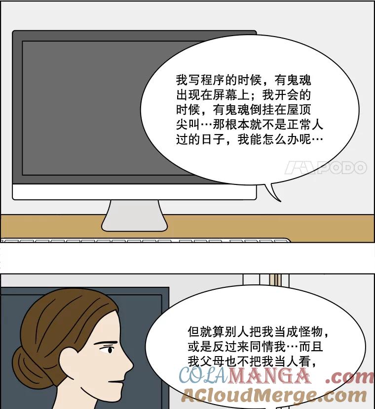 《双甲路边摊》219.烤黄花鱼（2） 第40页