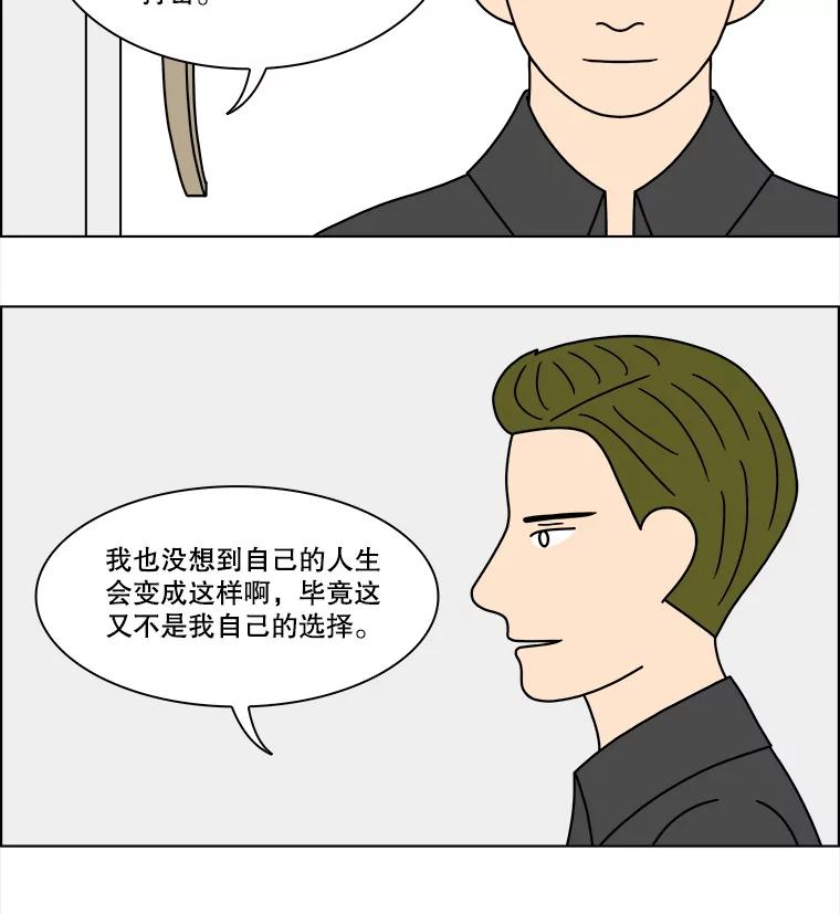 《双甲路边摊》219.烤黄花鱼（2） 第39页