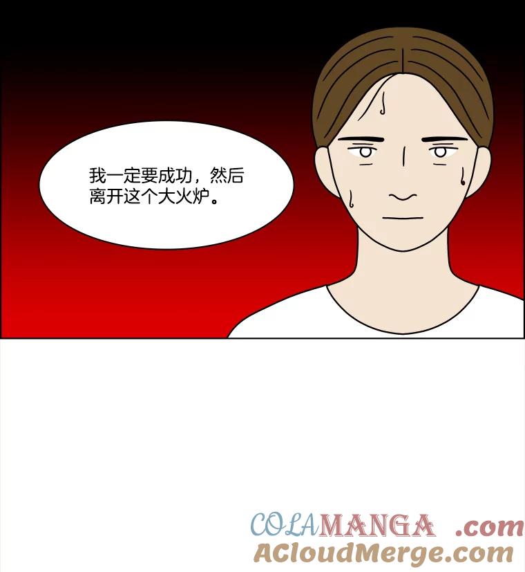 《双甲路边摊》219.烤黄花鱼（2） 第34页