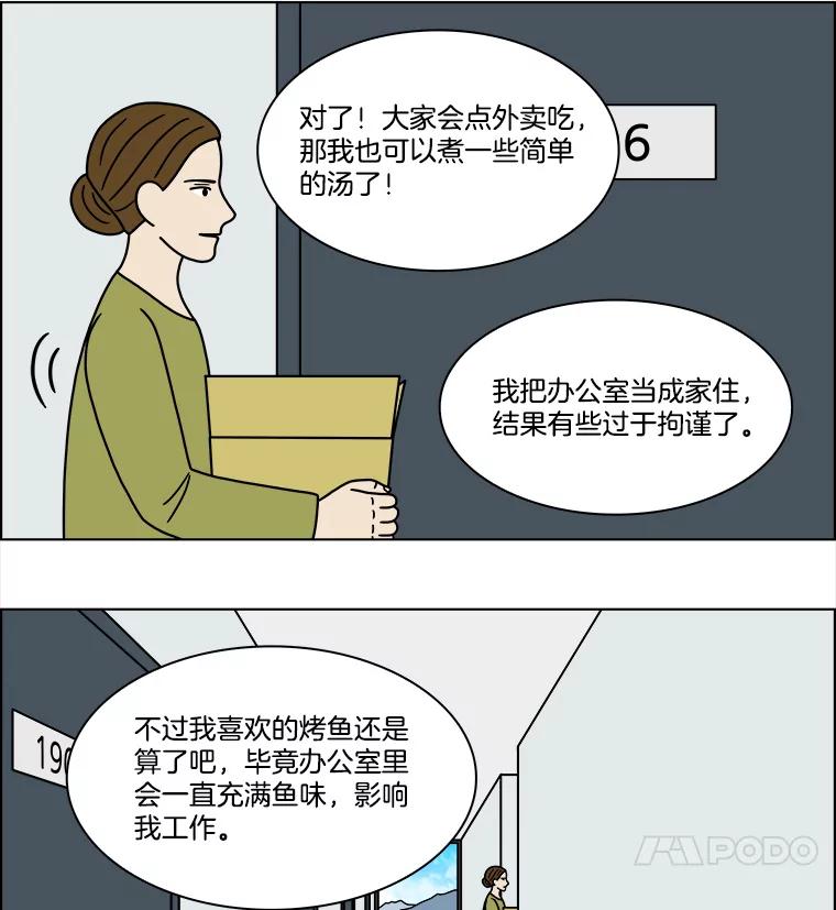《双甲路边摊》219.烤黄花鱼（2） 第12页