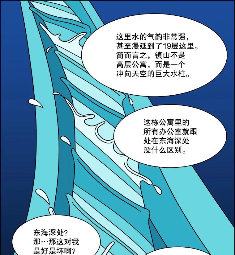 《双甲路边摊》219.烤黄花鱼（2） 第50页