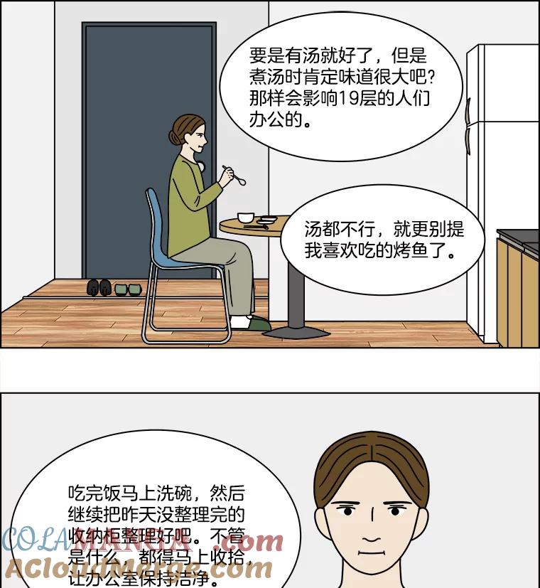 《双甲路边摊》219.烤黄花鱼（2） 第10页