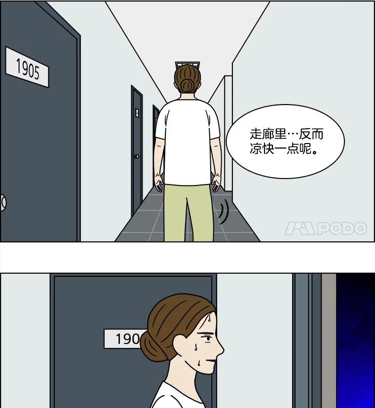 《双甲路边摊》219.烤黄花鱼（2） 第32页