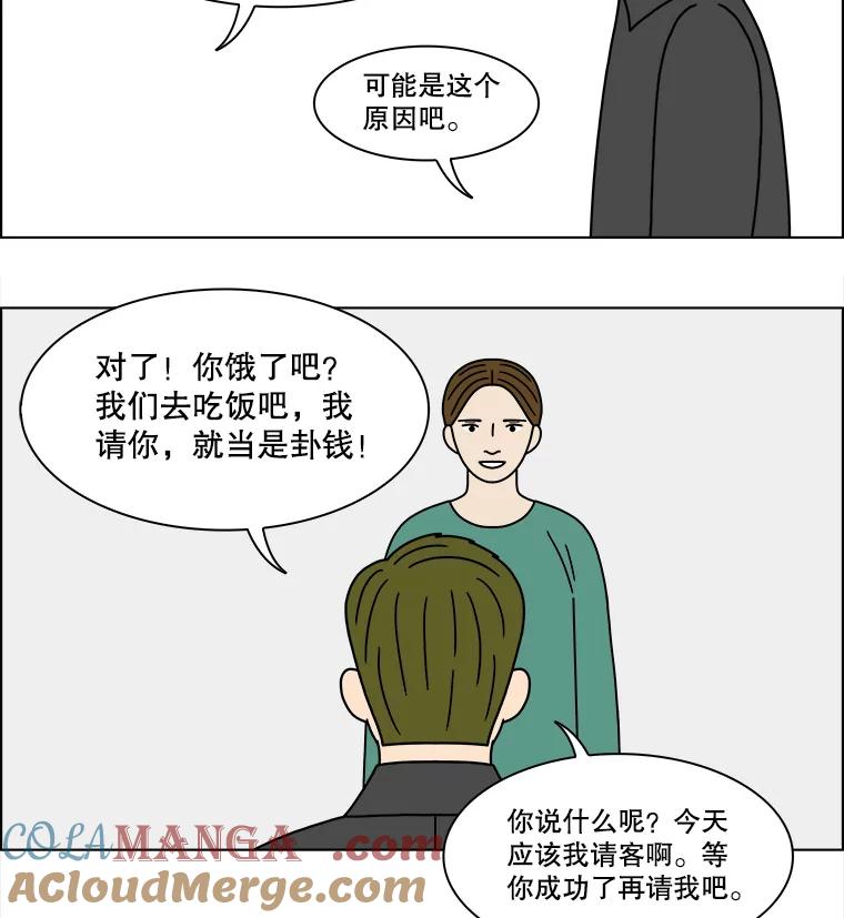 《双甲路边摊》219.烤黄花鱼（2） 第55页