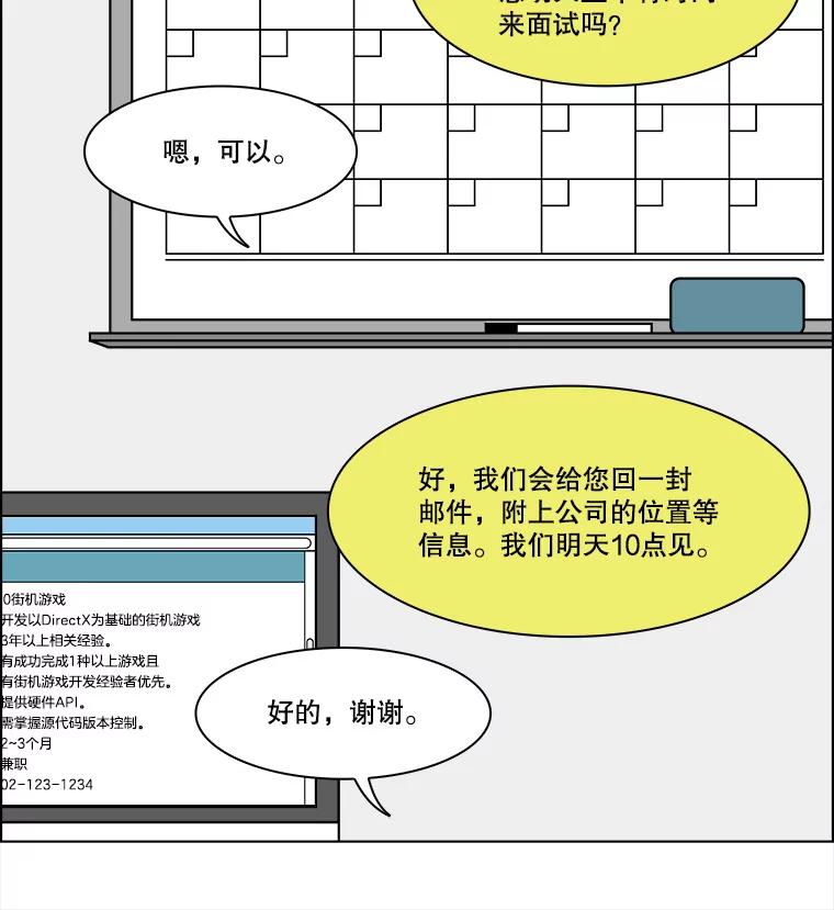 《双甲路边摊》219.烤黄花鱼（2） 第17页