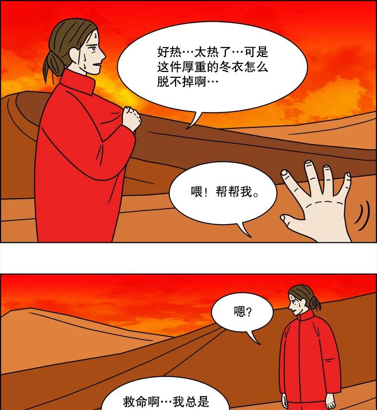 《双甲路边摊》219.烤黄花鱼（2） 第26页