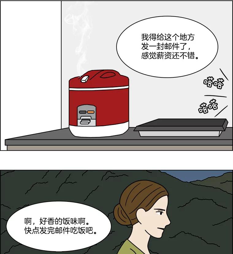 《双甲路边摊》219.烤黄花鱼（2） 第8页