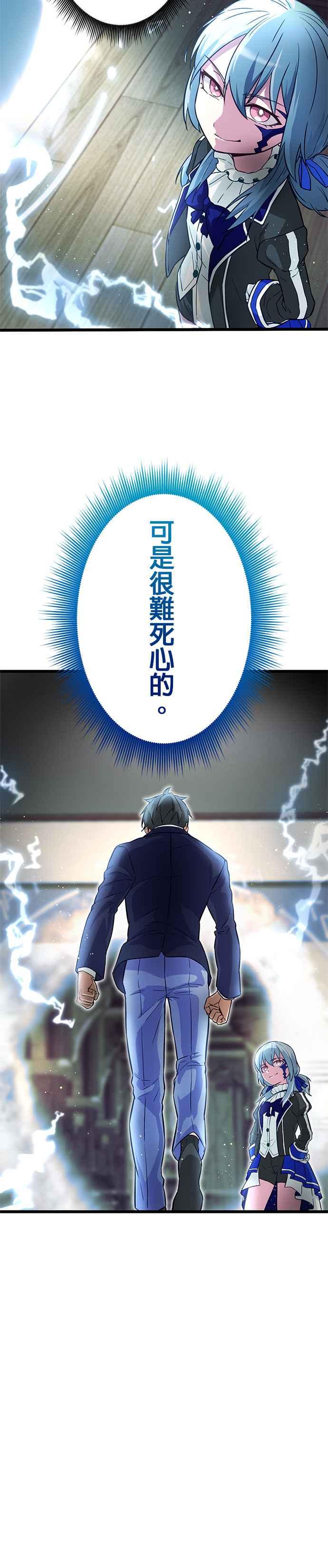 《成长型超级英雄》第22话 第45页