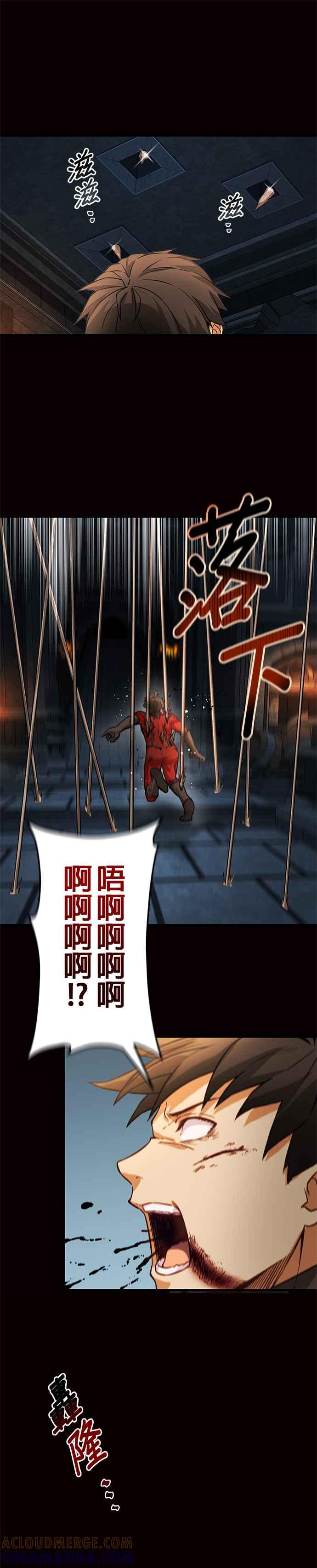 《成长型超级英雄》第22话 第13页