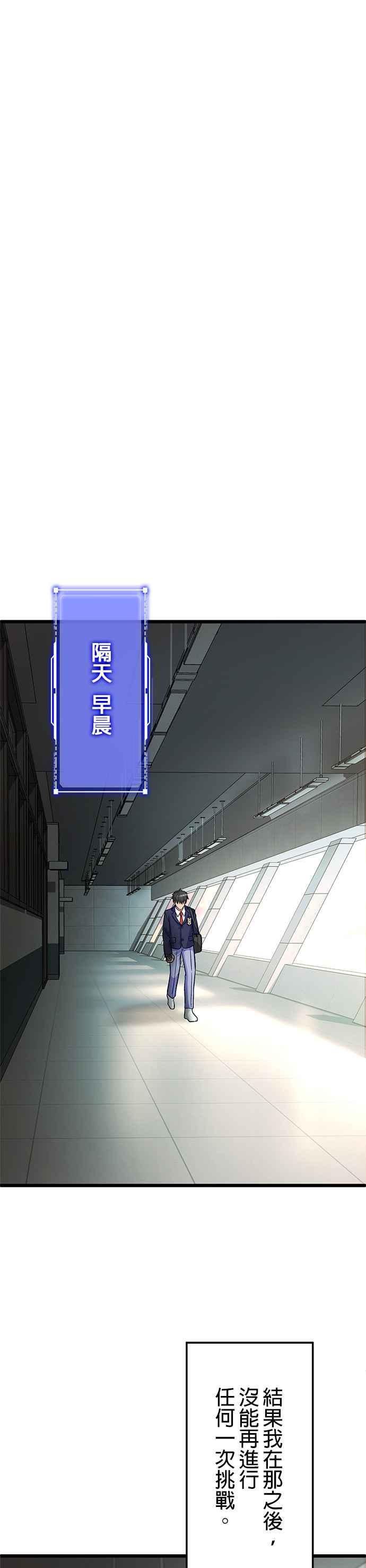 《成长型超级英雄》第22话 第20页