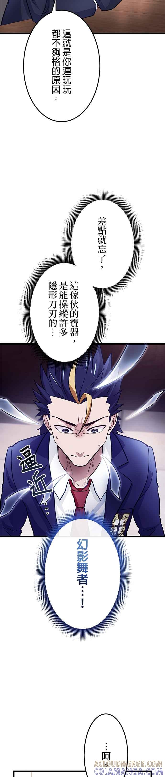 《成长型超级英雄》第22话 第34页