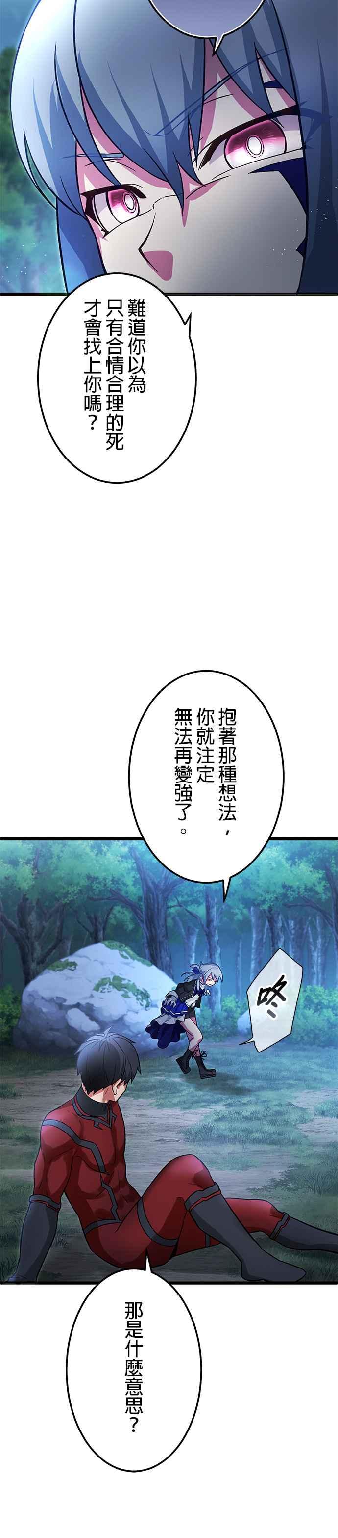 《成长型超级英雄》第22话 第6页