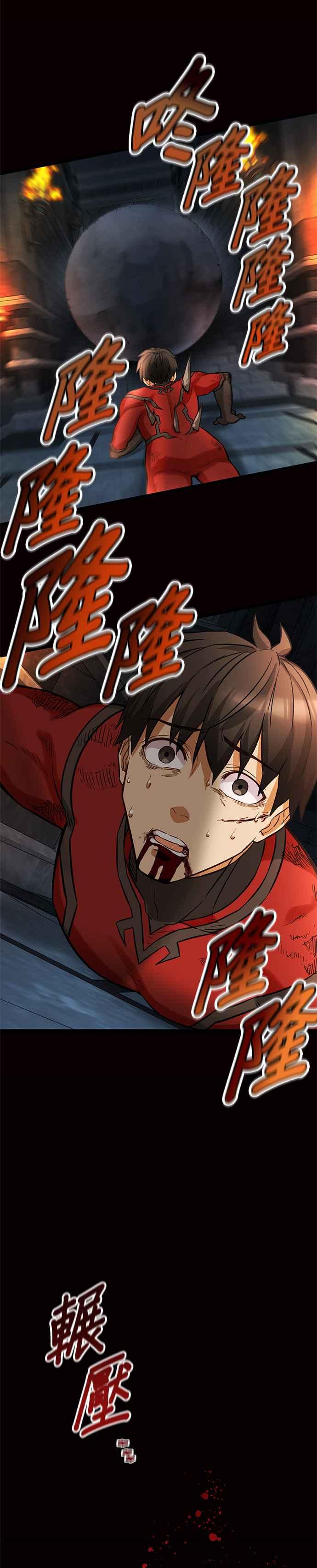 《成长型超级英雄》第22话 第14页