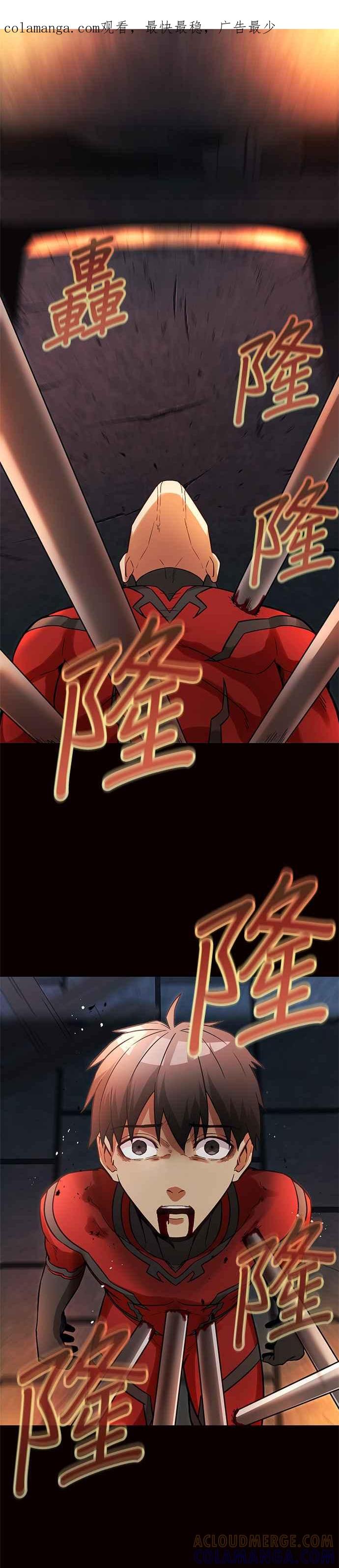 《成长型超级英雄》第22话 第1页