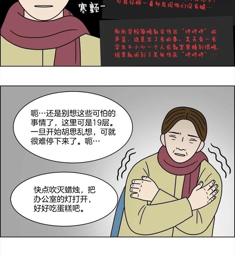 《双甲路边摊》220.烤黄花鱼（3） 第35页