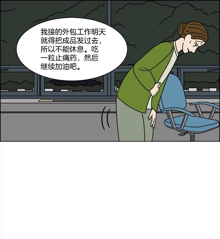 《双甲路边摊》220.烤黄花鱼（3） 第14页