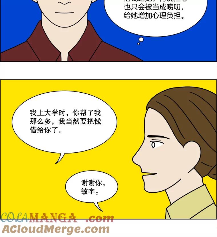 《双甲路边摊》220.烤黄花鱼（3） 第49页