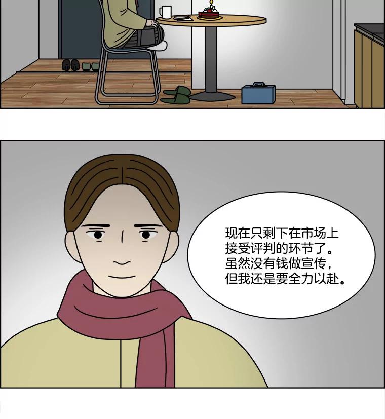 《双甲路边摊》220.烤黄花鱼（3） 第27页