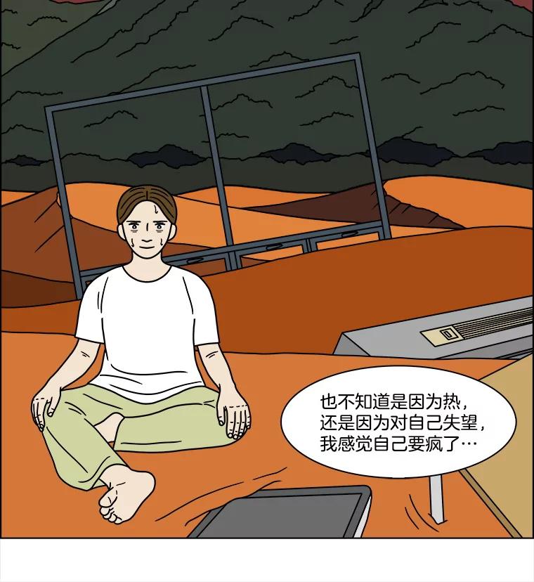 《双甲路边摊》220.烤黄花鱼（3） 第59页