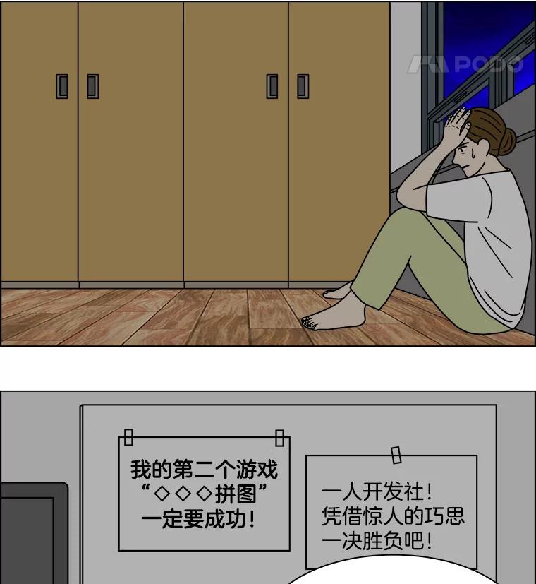 《双甲路边摊》220.烤黄花鱼（3） 第56页