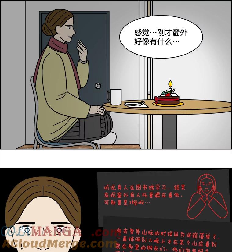 《双甲路边摊》220.烤黄花鱼（3） 第34页