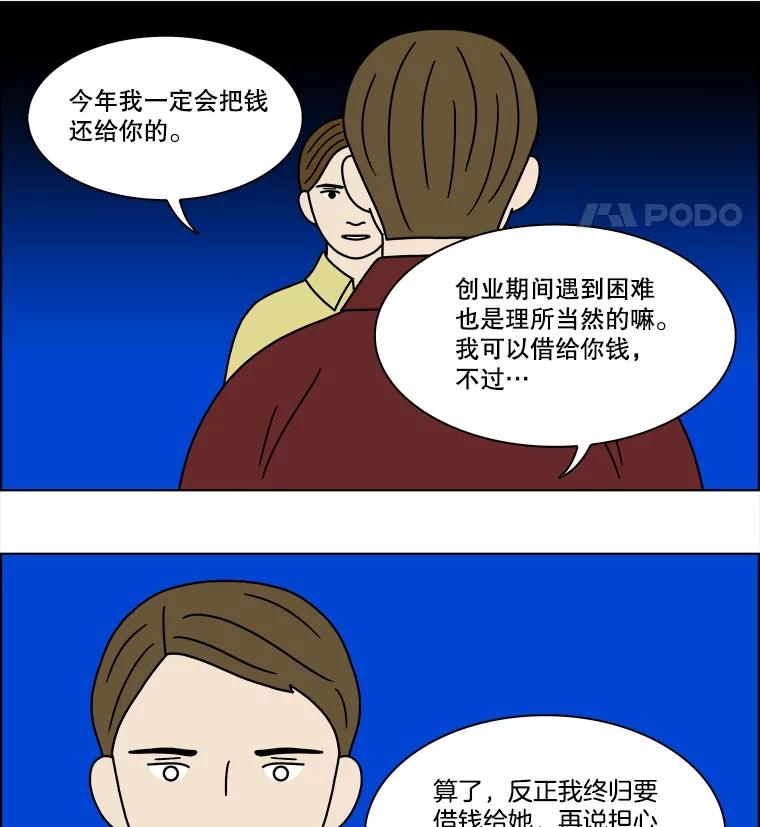 《双甲路边摊》220.烤黄花鱼（3） 第48页